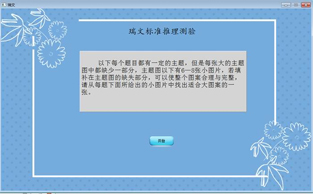 青少年测评系统