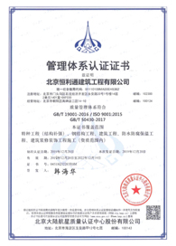 管理体系认证证书